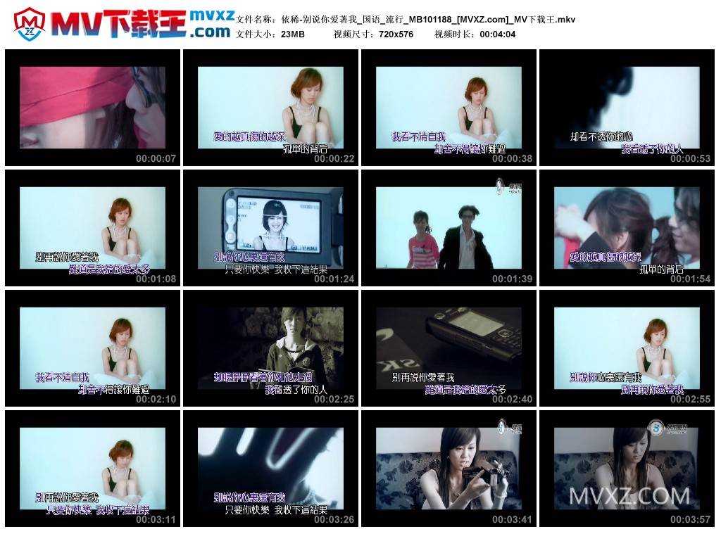 依稀-别说你爱著我_国语_流行_MB101188